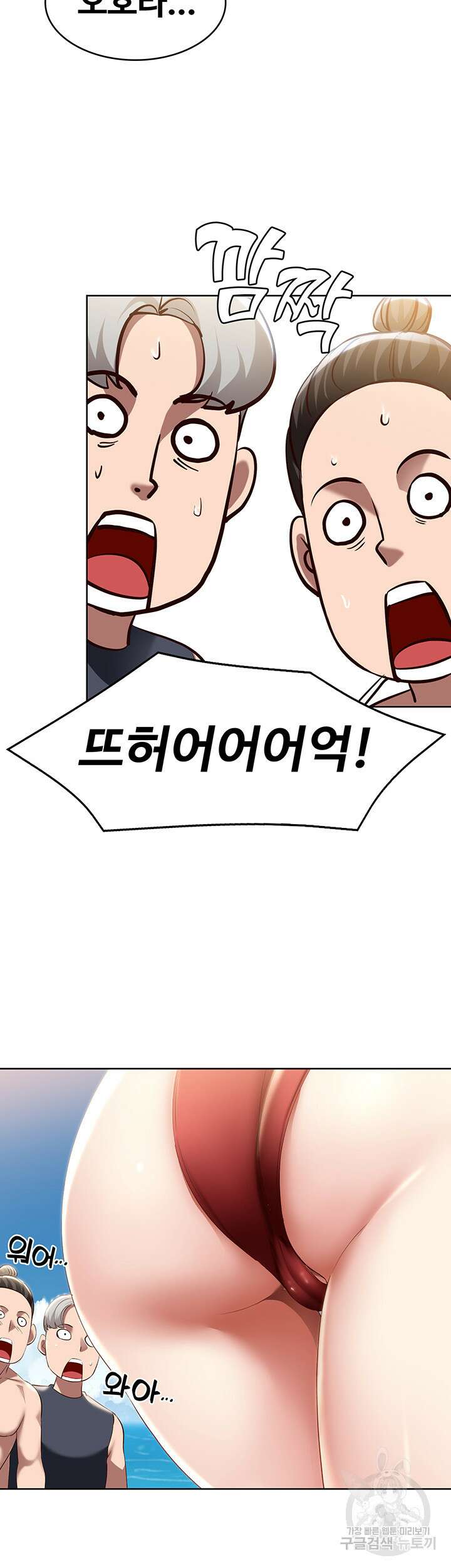 하숙일기 72화 26