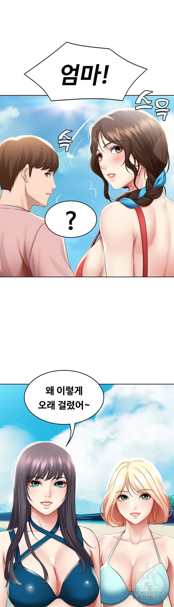 하숙일기 72화 30