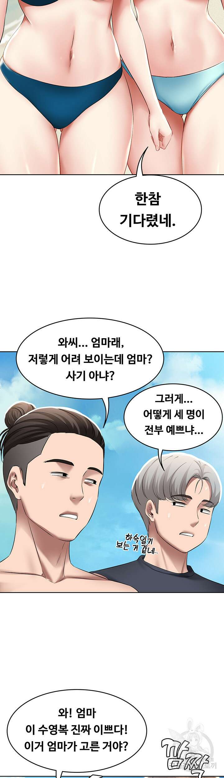 하숙일기 72화 31