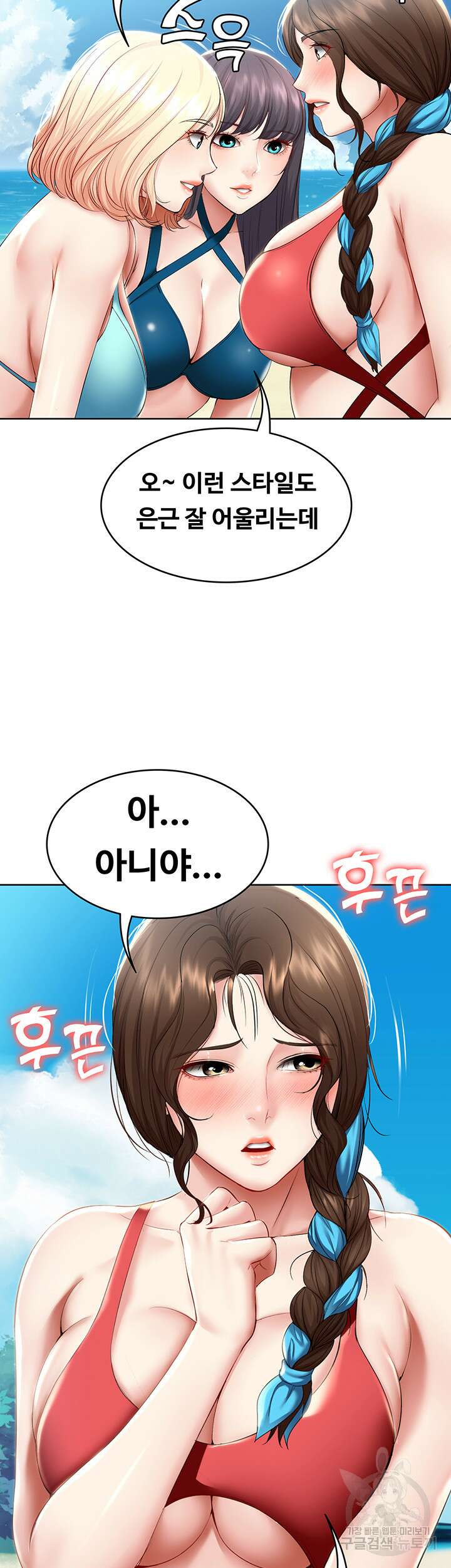 하숙일기 72화 32