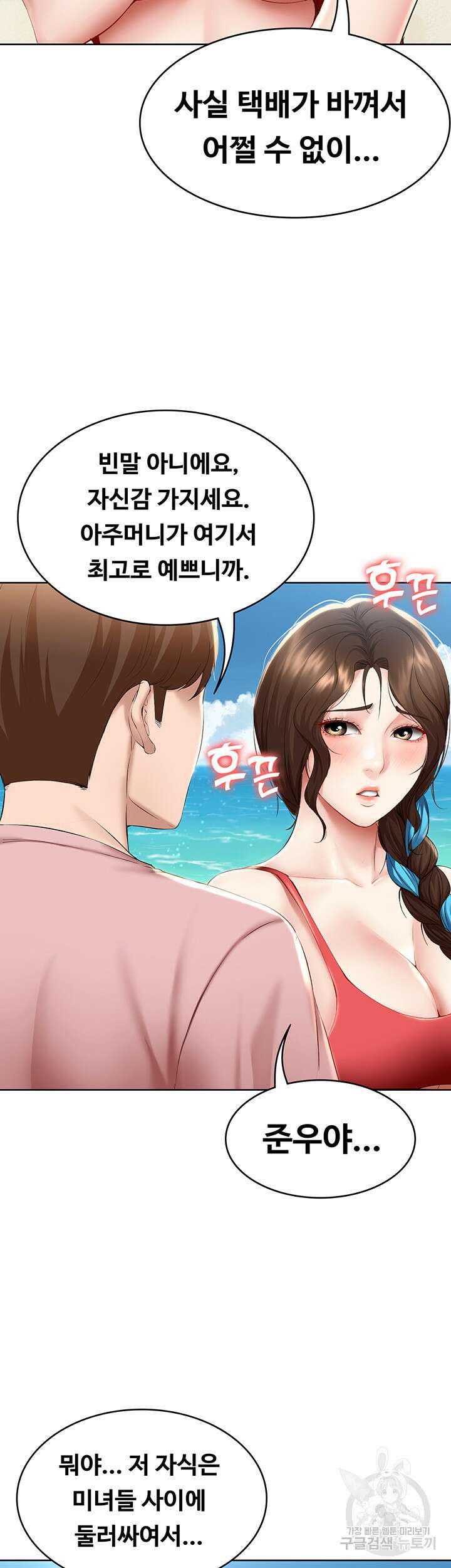 하숙일기 72화 33