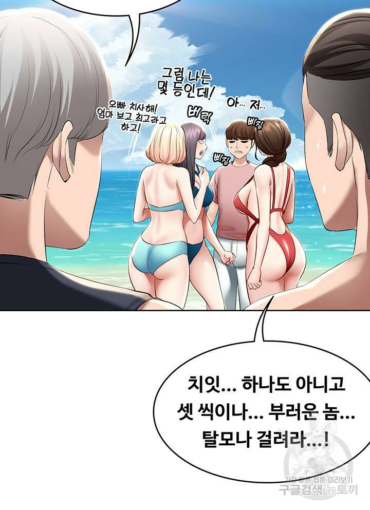 하숙일기 72화 34