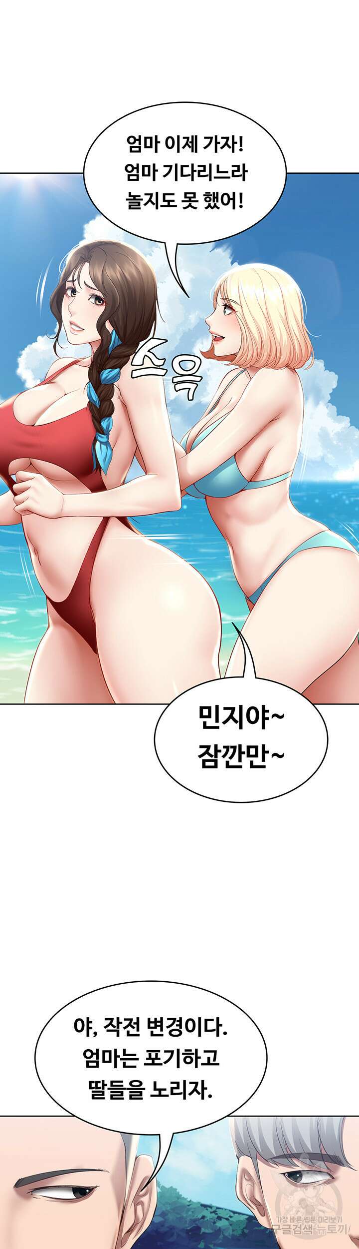 하숙일기 72화 35