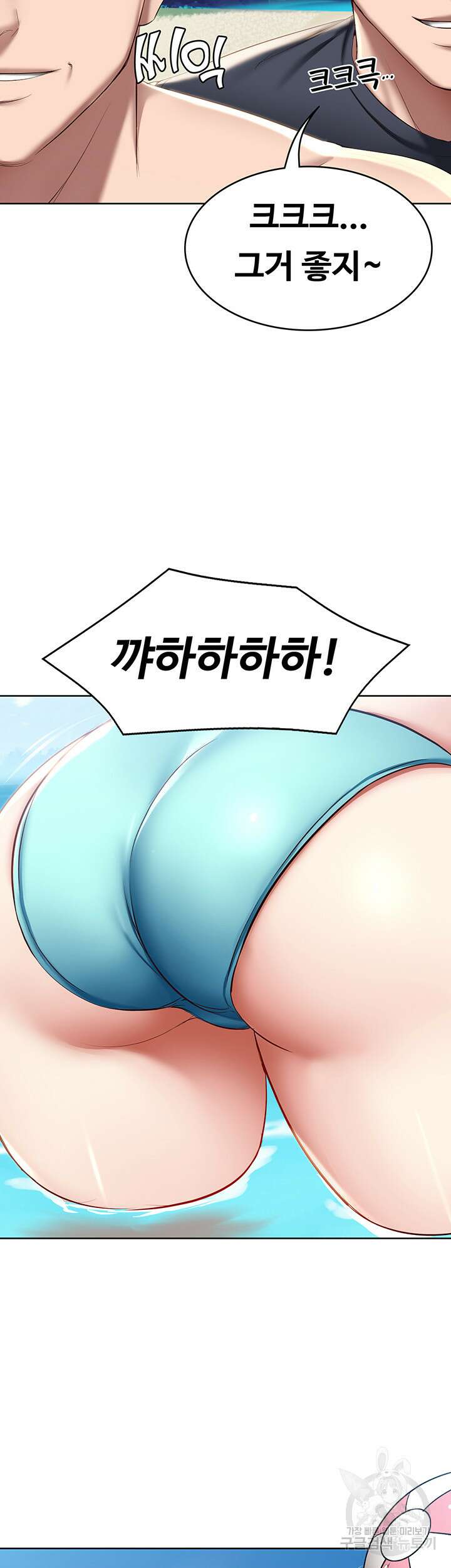 하숙일기 72화 36