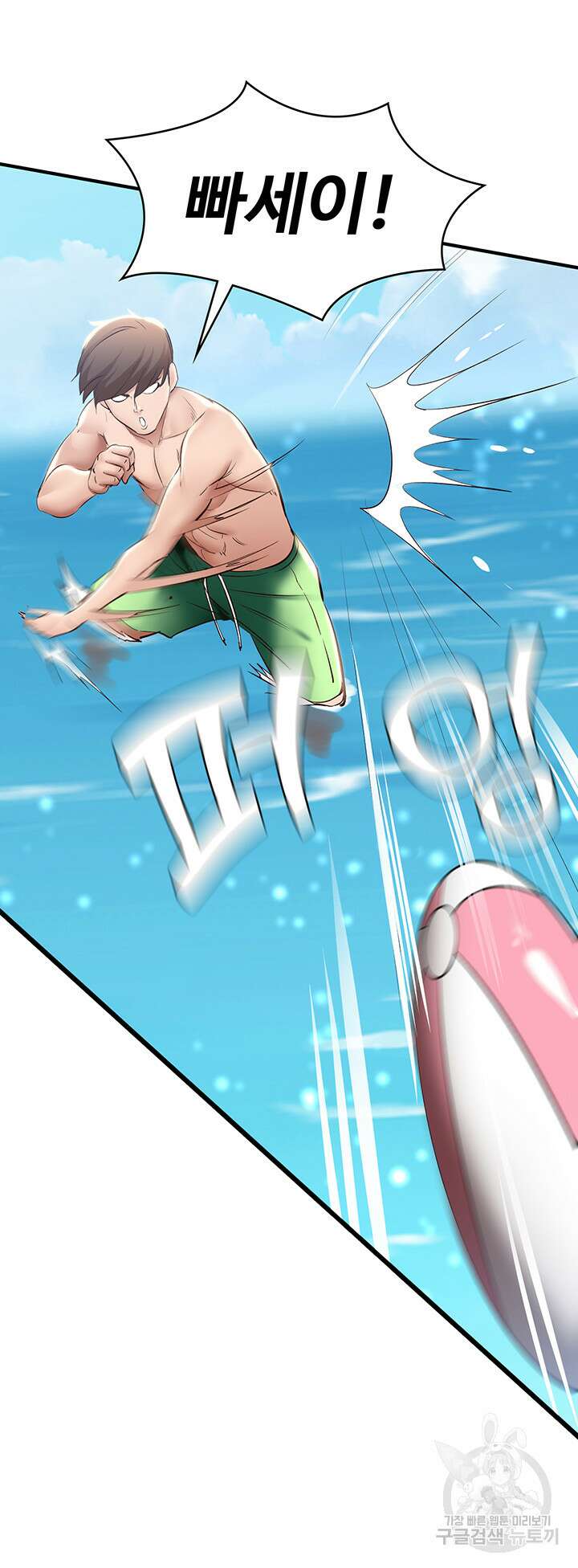 하숙일기 72화 39