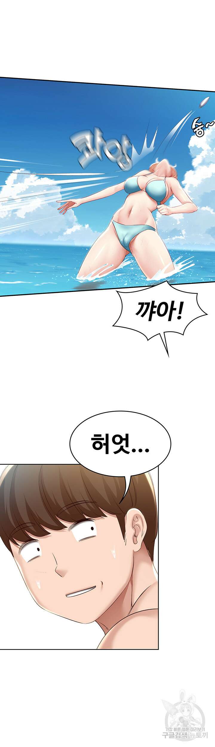 하숙일기 72화 40