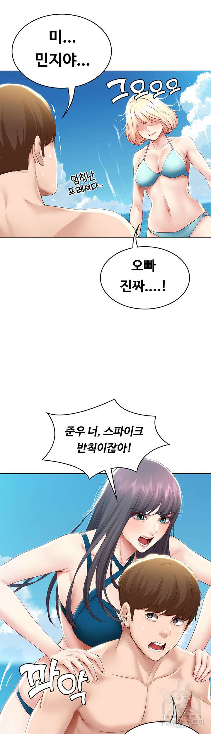 하숙일기 72화 41