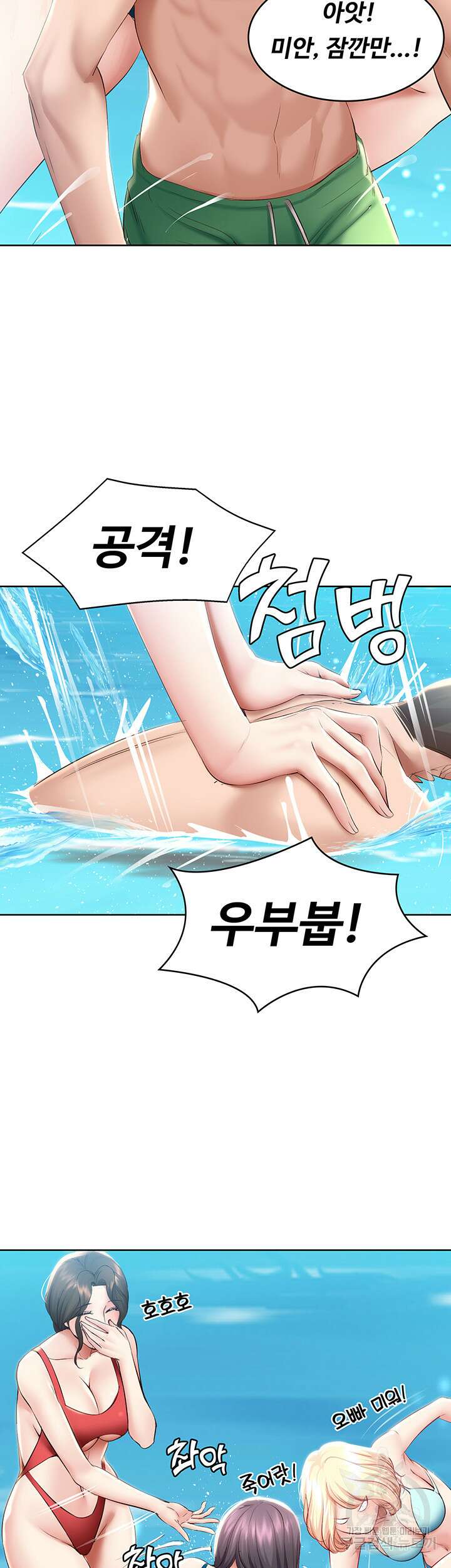 하숙일기 72화 42
