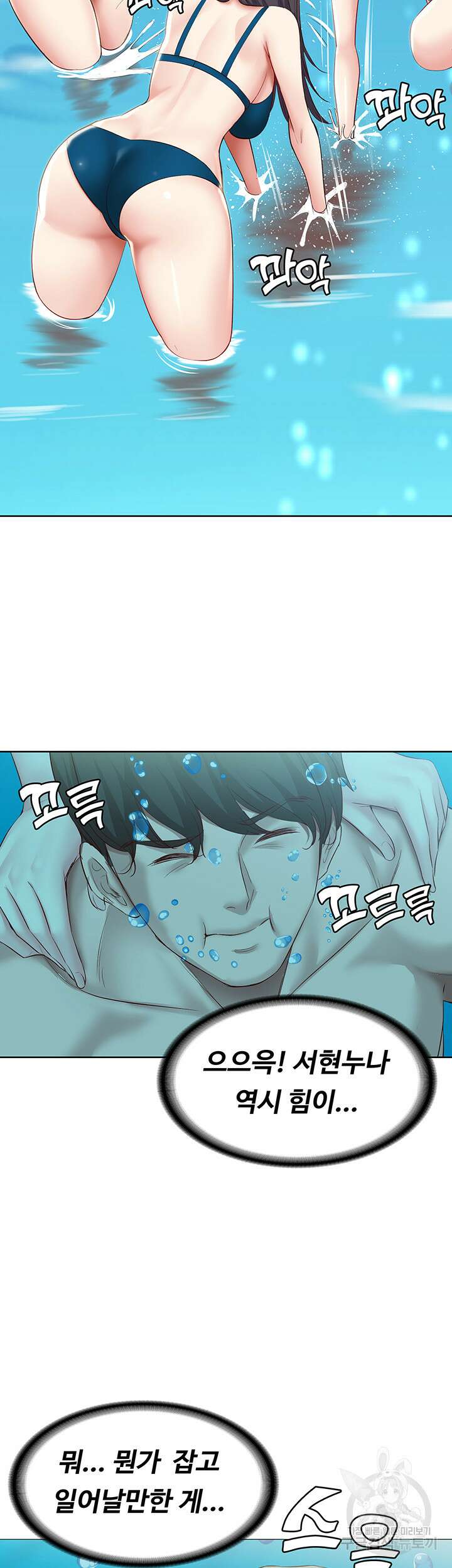 하숙일기 72화 43