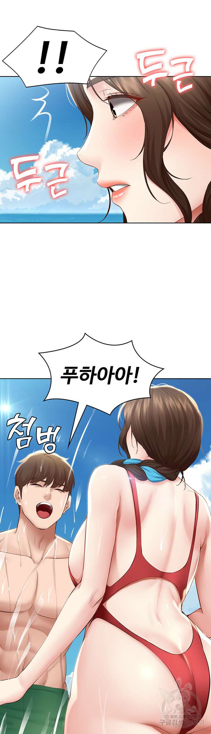하숙일기 72화 45