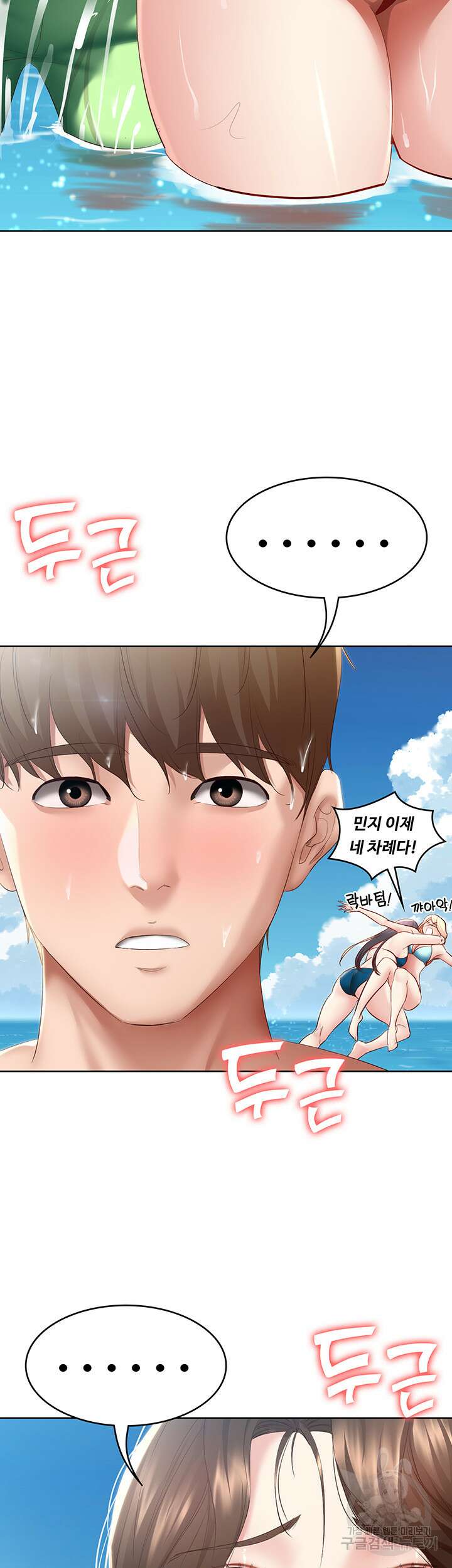 하숙일기 72화 46