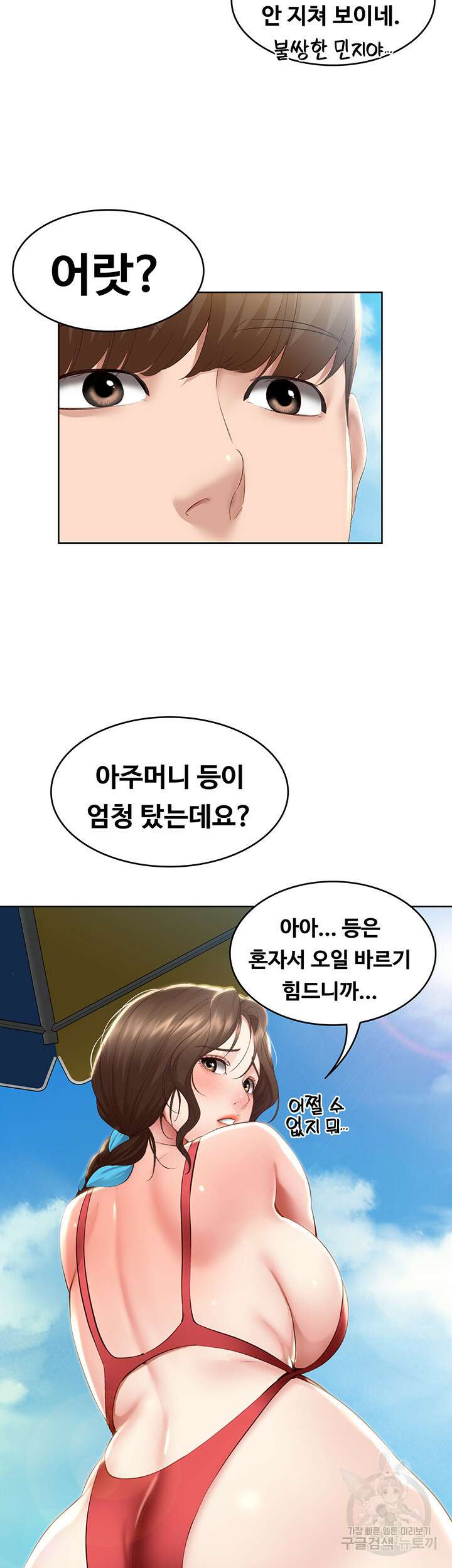 하숙일기 72화 49