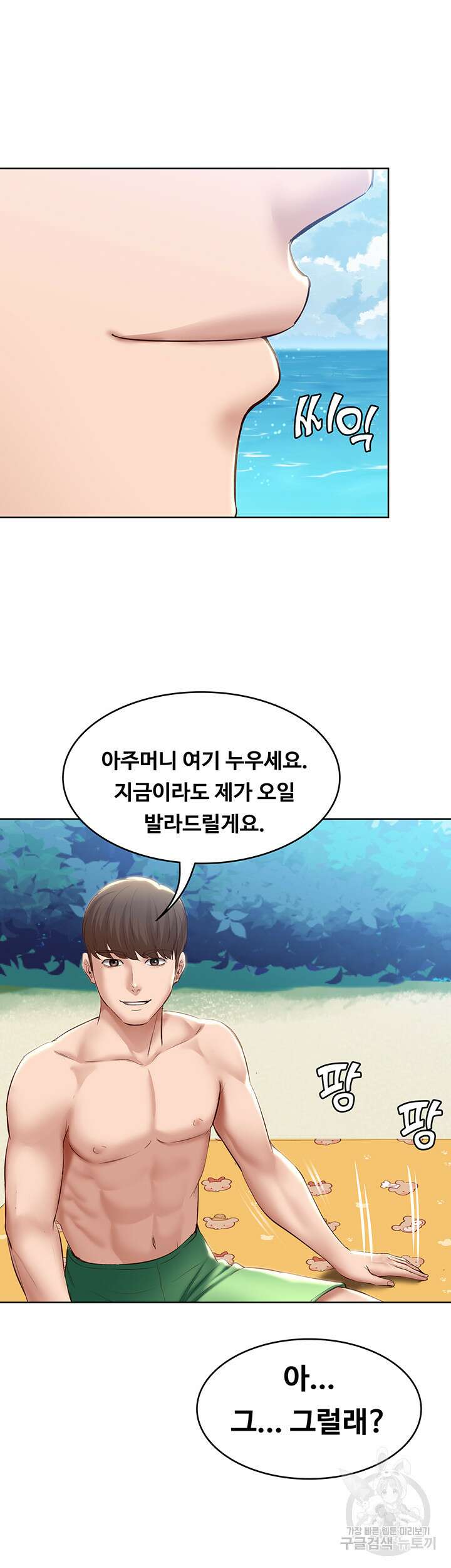 하숙일기 72화 51