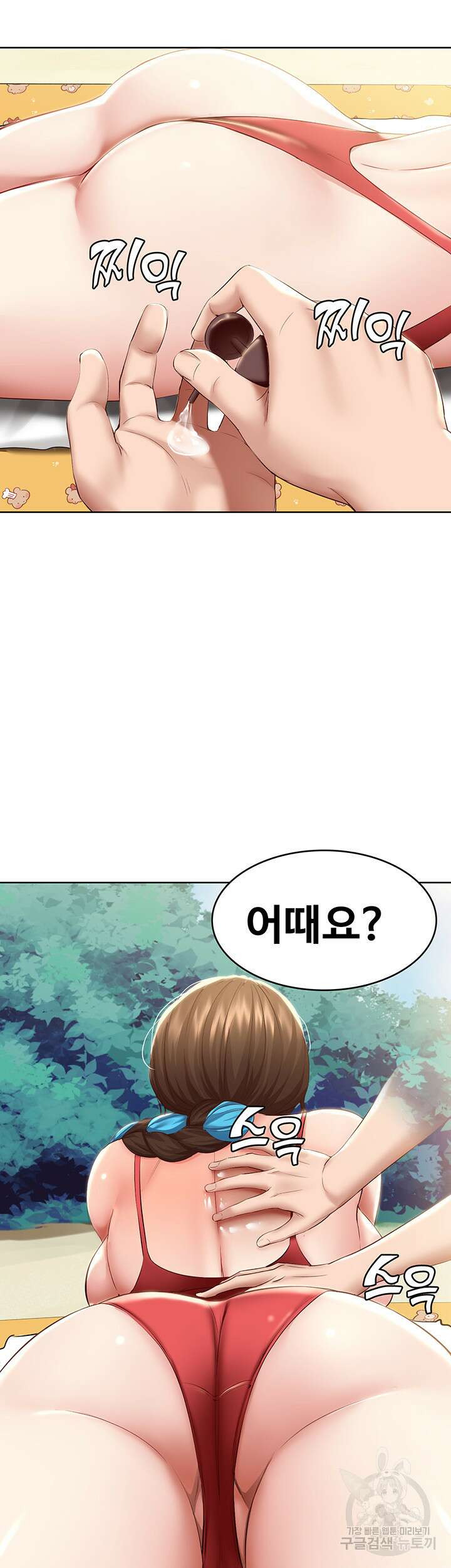 하숙일기 72화 52