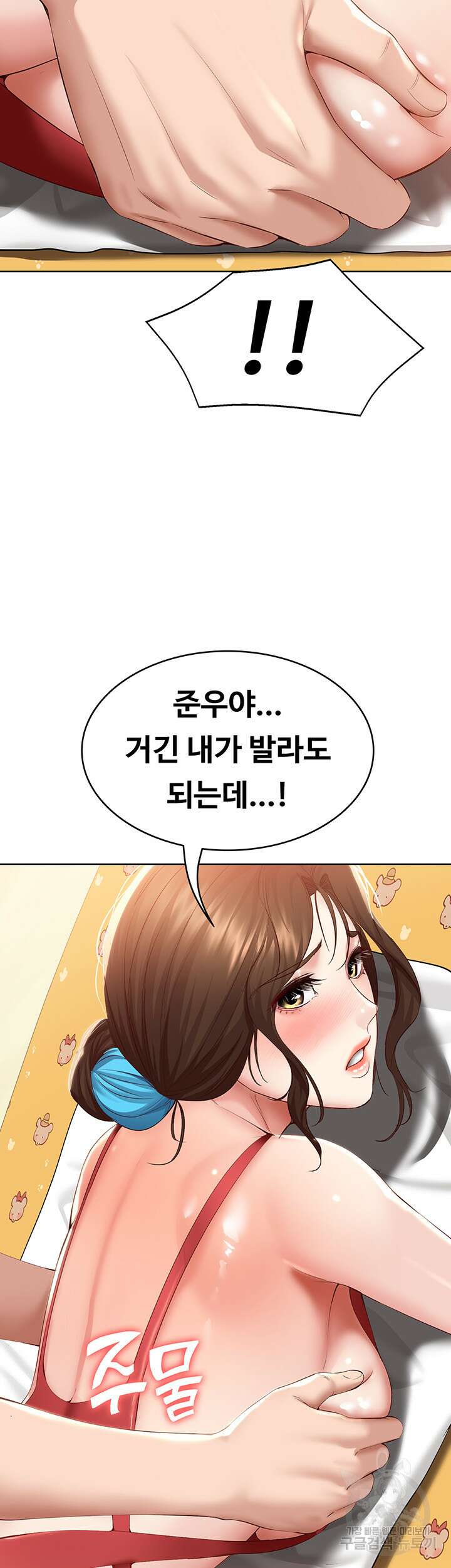 하숙일기 72화 54