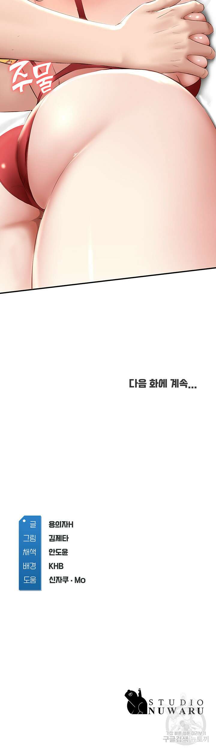 하숙일기 72화 56