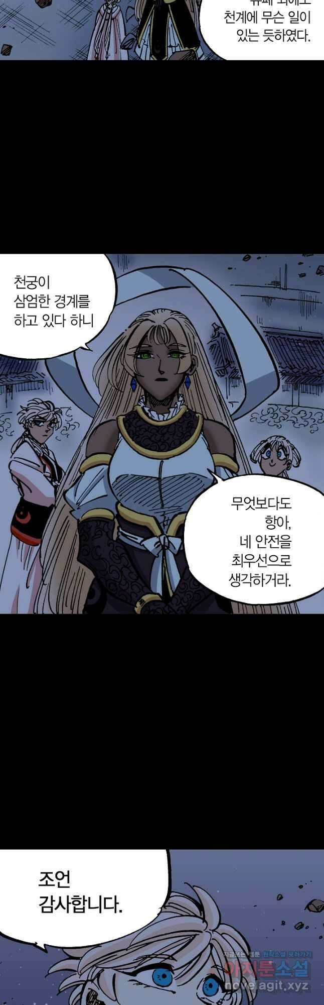 동군(올컬러) 125화 4