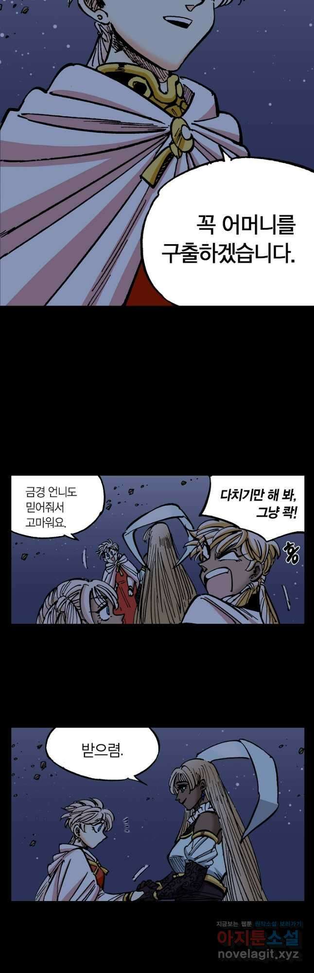 동군(올컬러) 125화 5