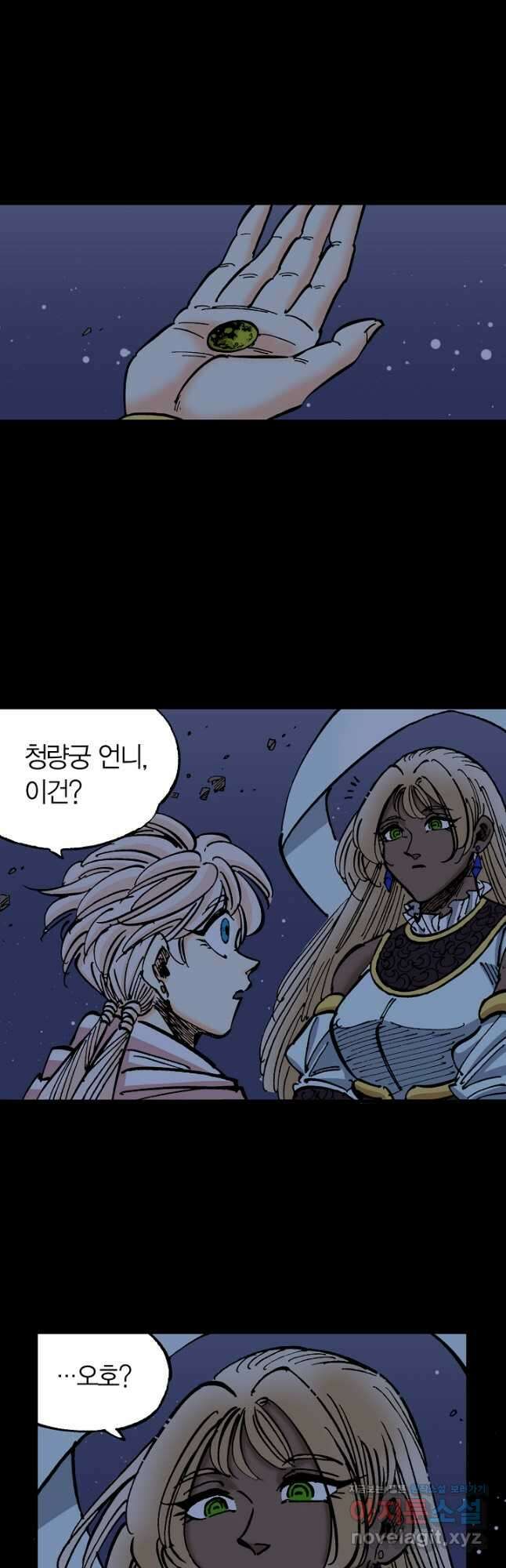 동군(올컬러) 125화 6