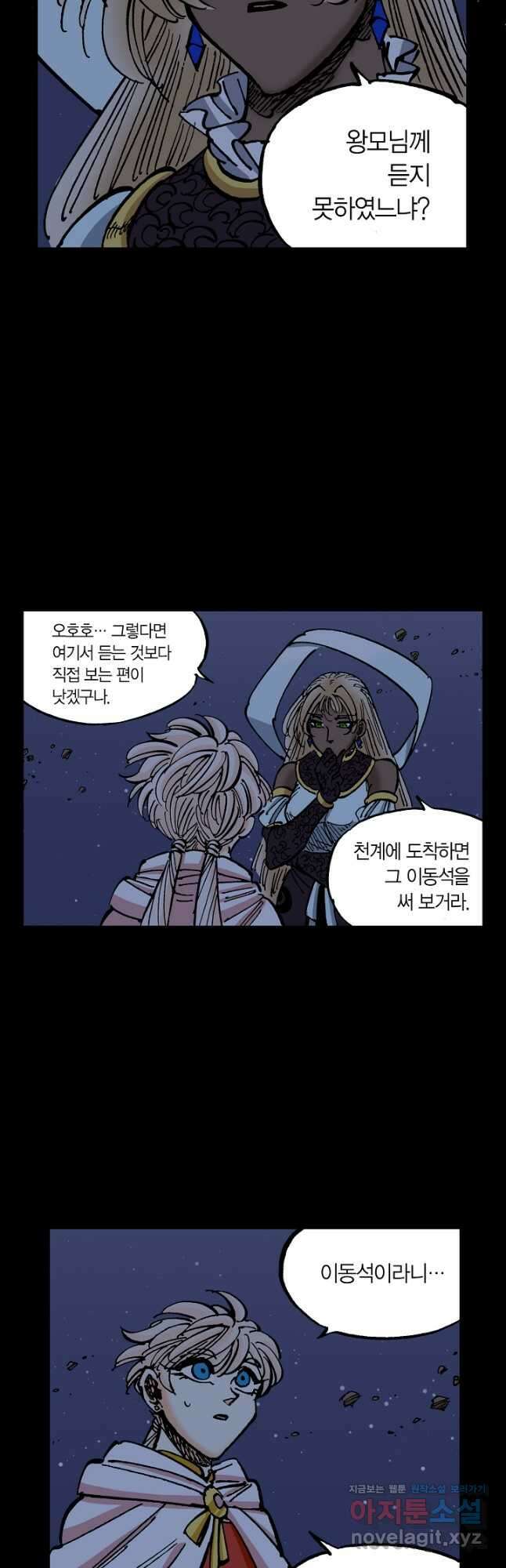 동군(올컬러) 125화 7