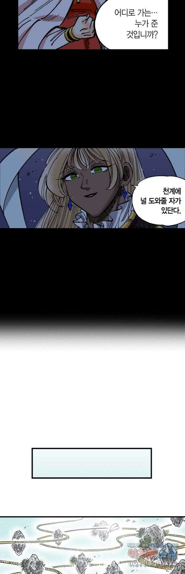 동군(올컬러) 125화 8