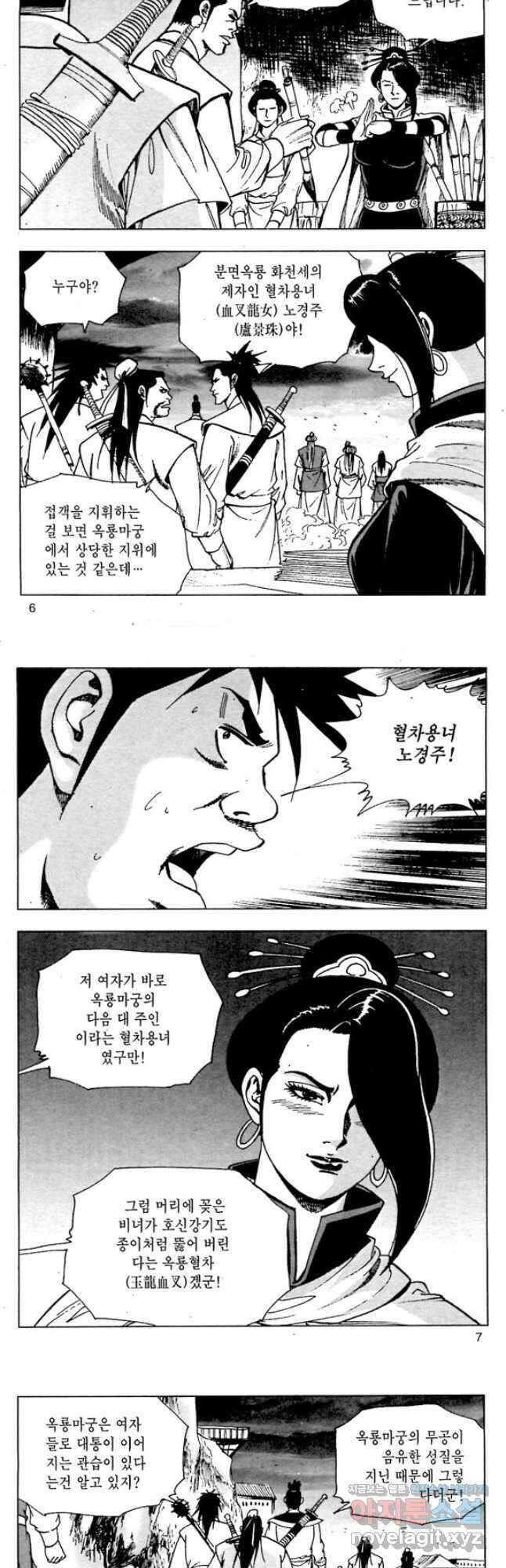 백마사원 19화 2