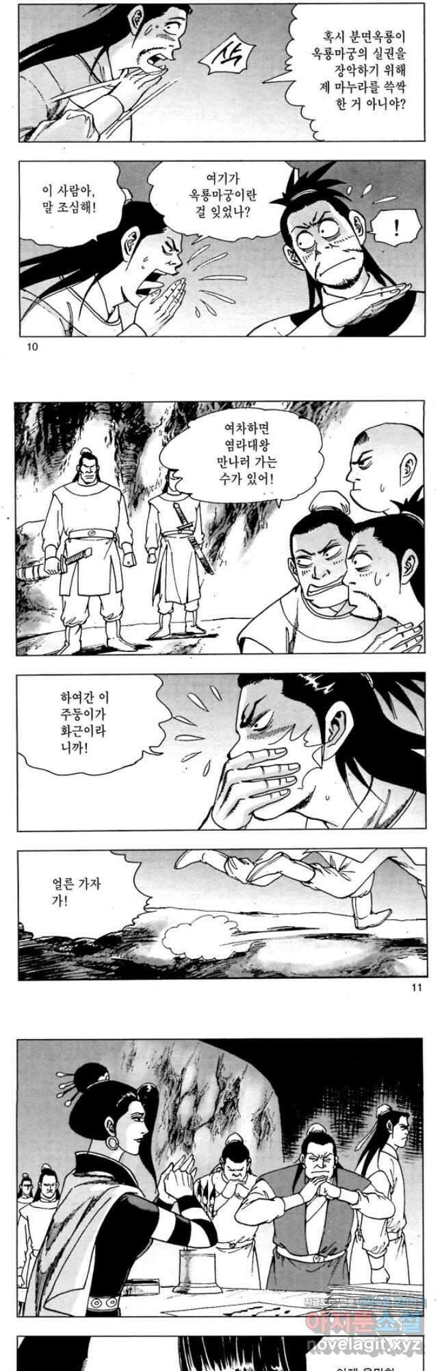 백마사원 19화 4