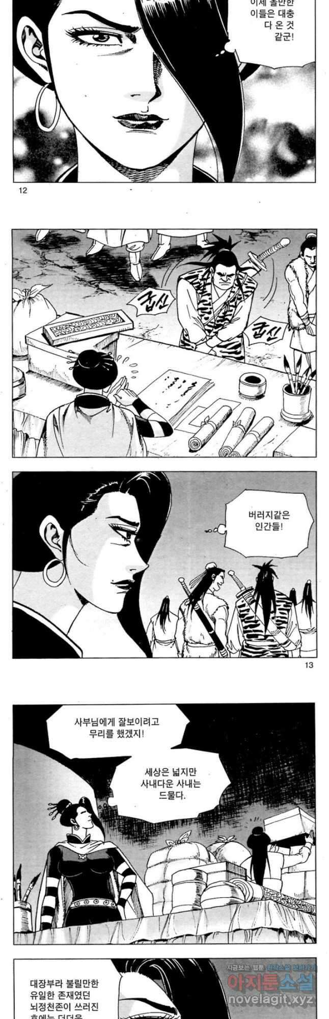 백마사원 19화 5