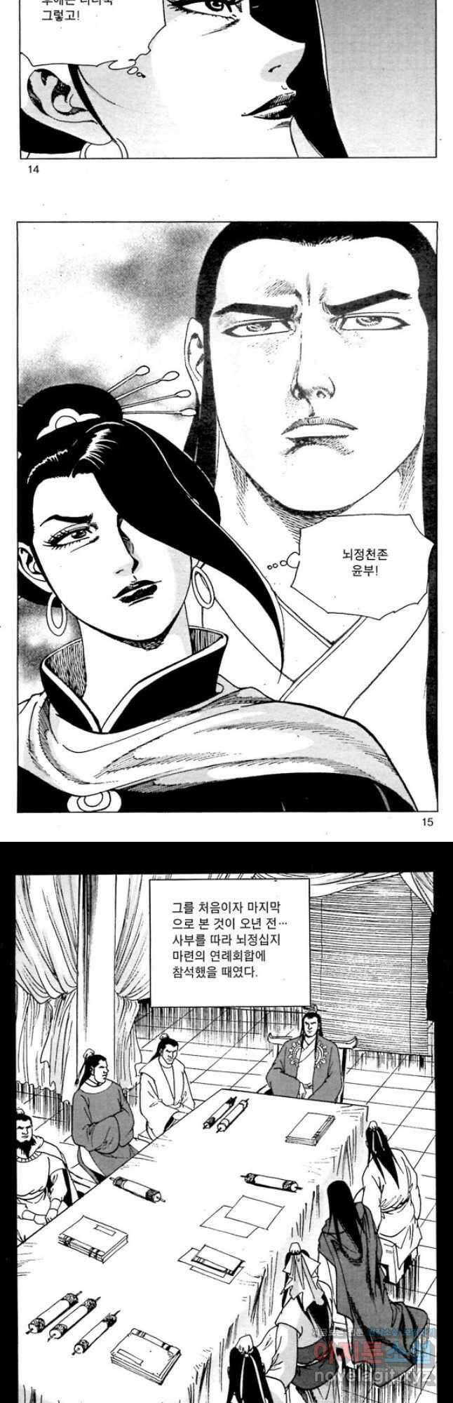 백마사원 19화 6