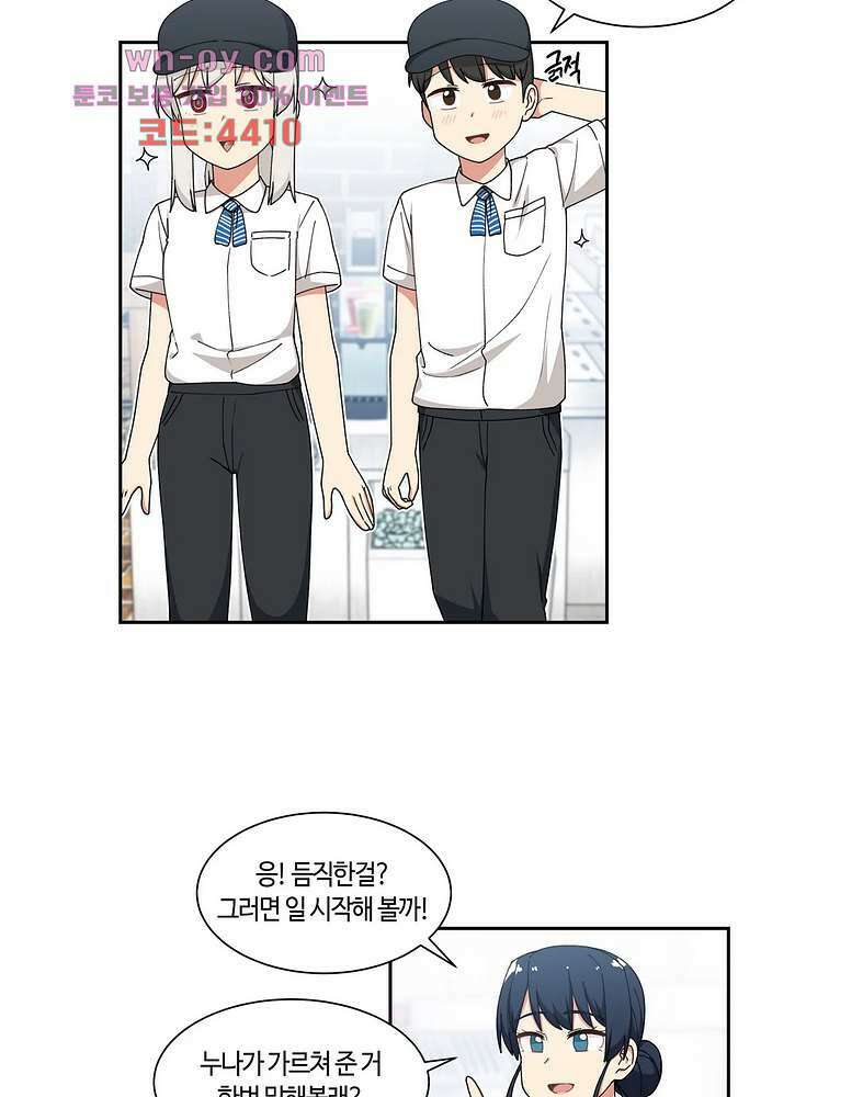 달토끼와 안드로이드 38화 3