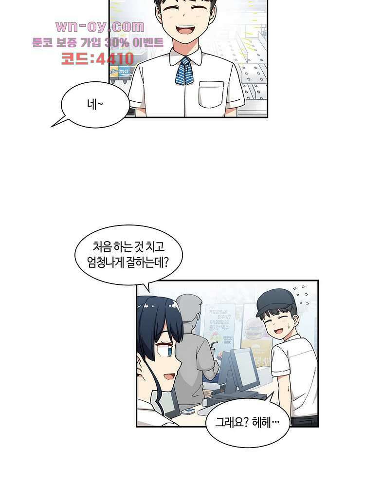 달토끼와 안드로이드 38화 7
