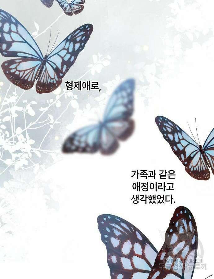 그 기사가 레이디로 사는 법 89화 5