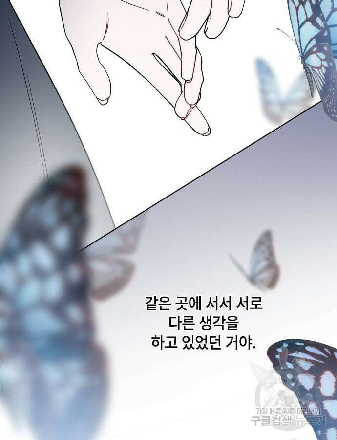 그 기사가 레이디로 사는 법 89화 7