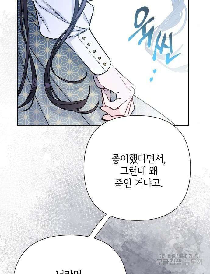 그 기사가 레이디로 사는 법 89화 10