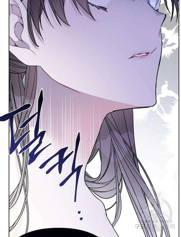 그 기사가 레이디로 사는 법 89화 80