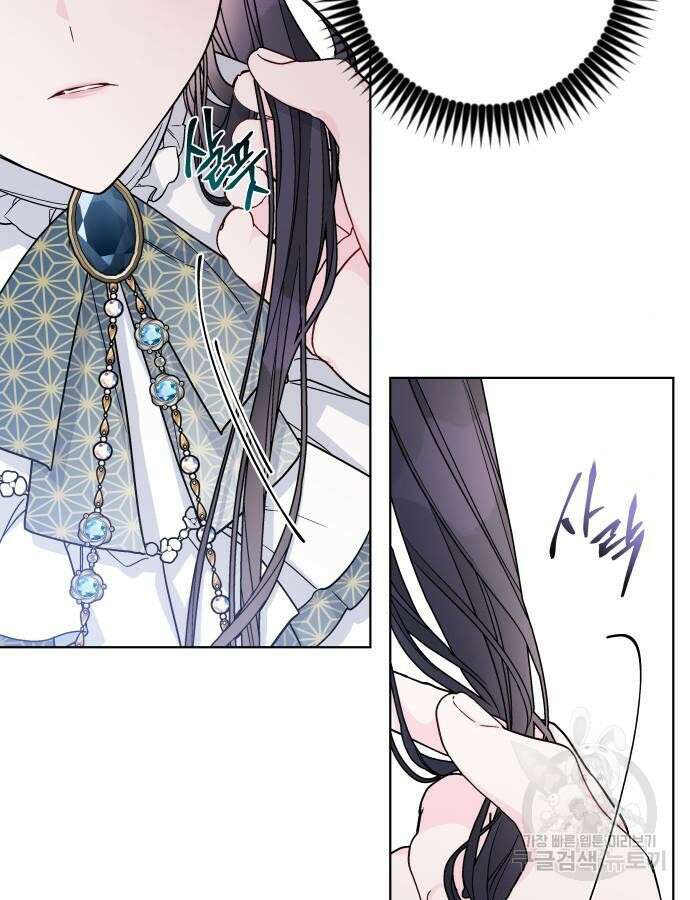 그 기사가 레이디로 사는 법 89화 98