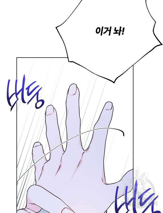그 기사가 레이디로 사는 법 89화 106