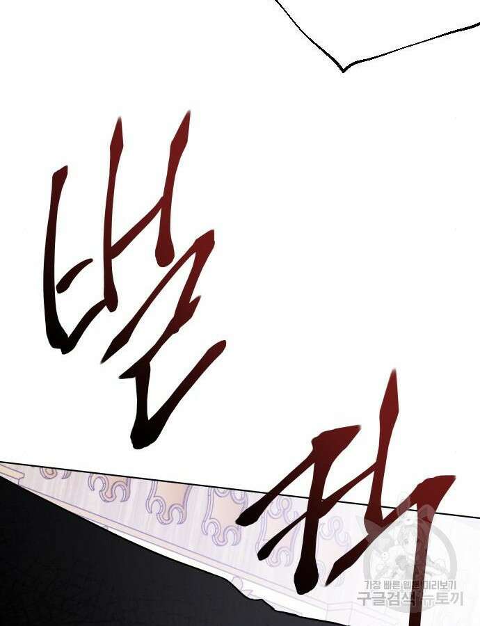 그 기사가 레이디로 사는 법 89화 111