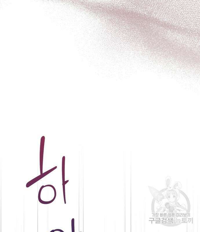 바스티안 26화 5