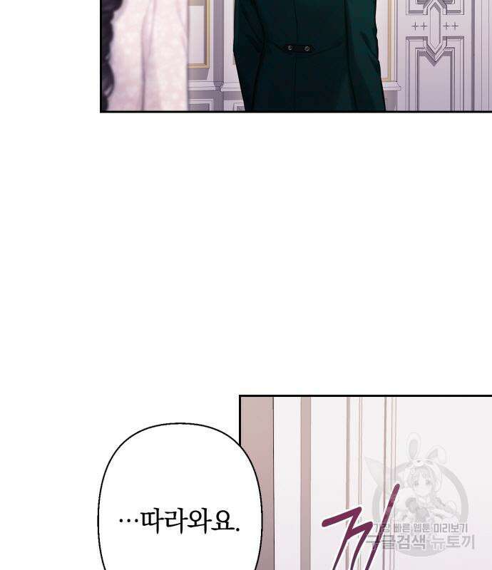 바스티안 26화 8