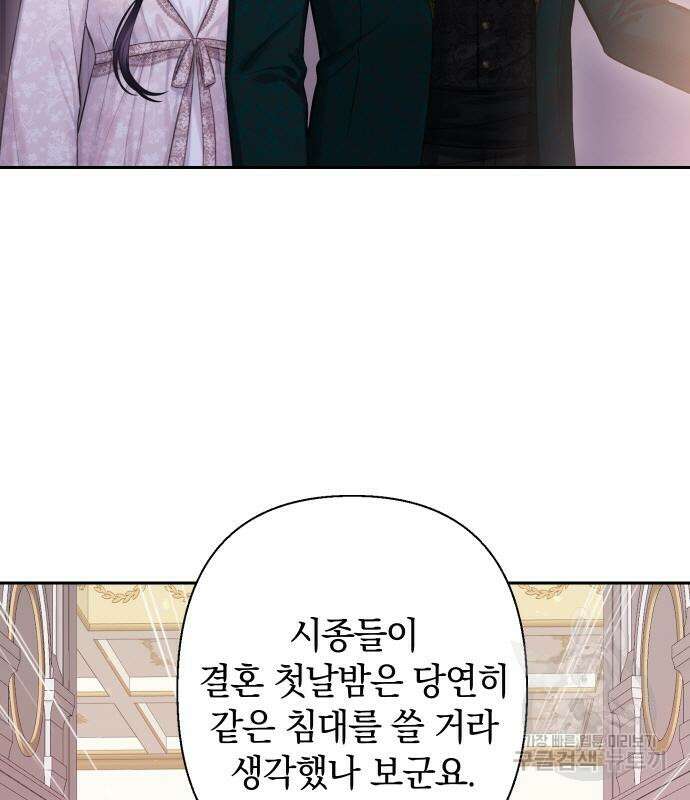 바스티안 26화 13