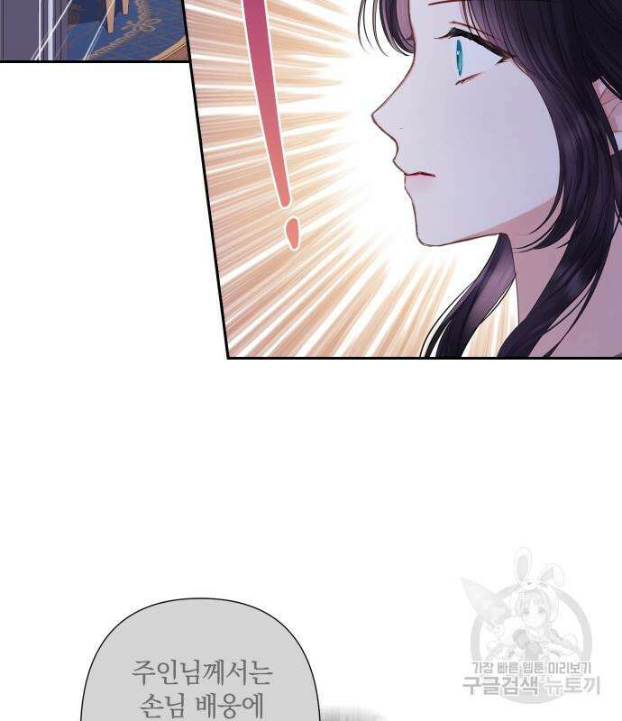 바스티안 26화 15