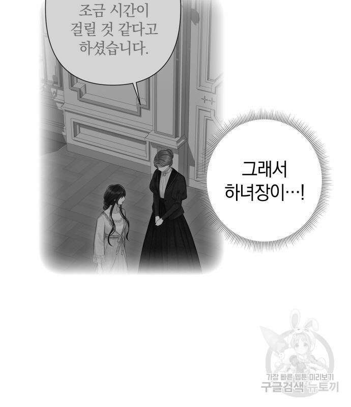 바스티안 26화 16