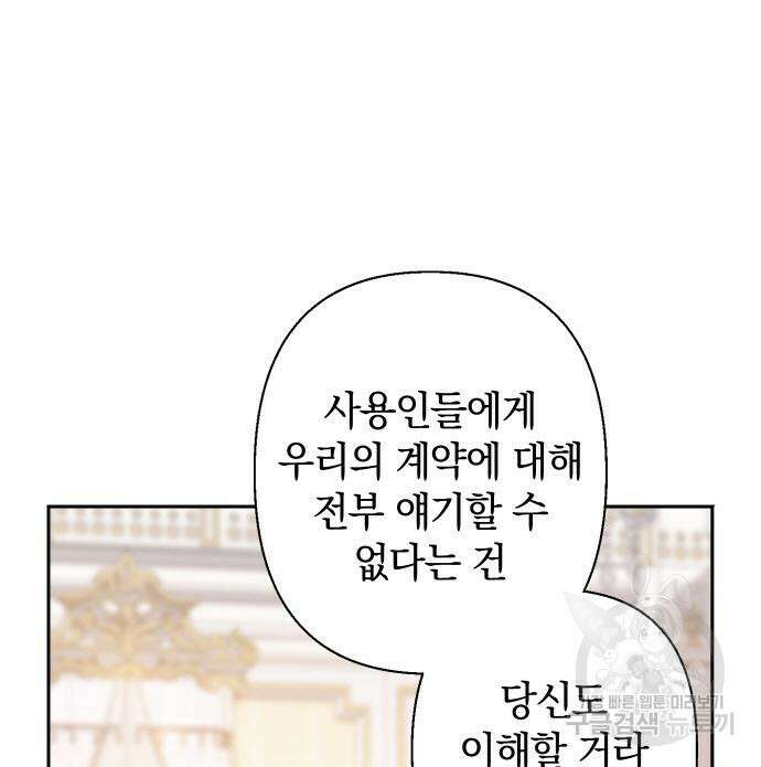 바스티안 26화 17