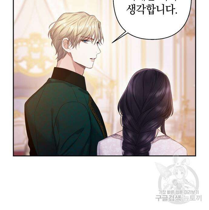 바스티안 26화 18