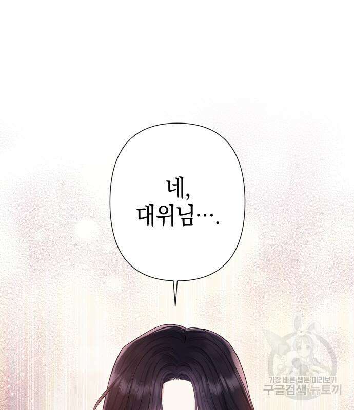 바스티안 26화 19