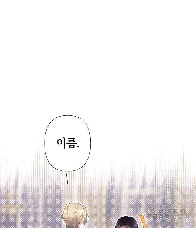 바스티안 26화 21