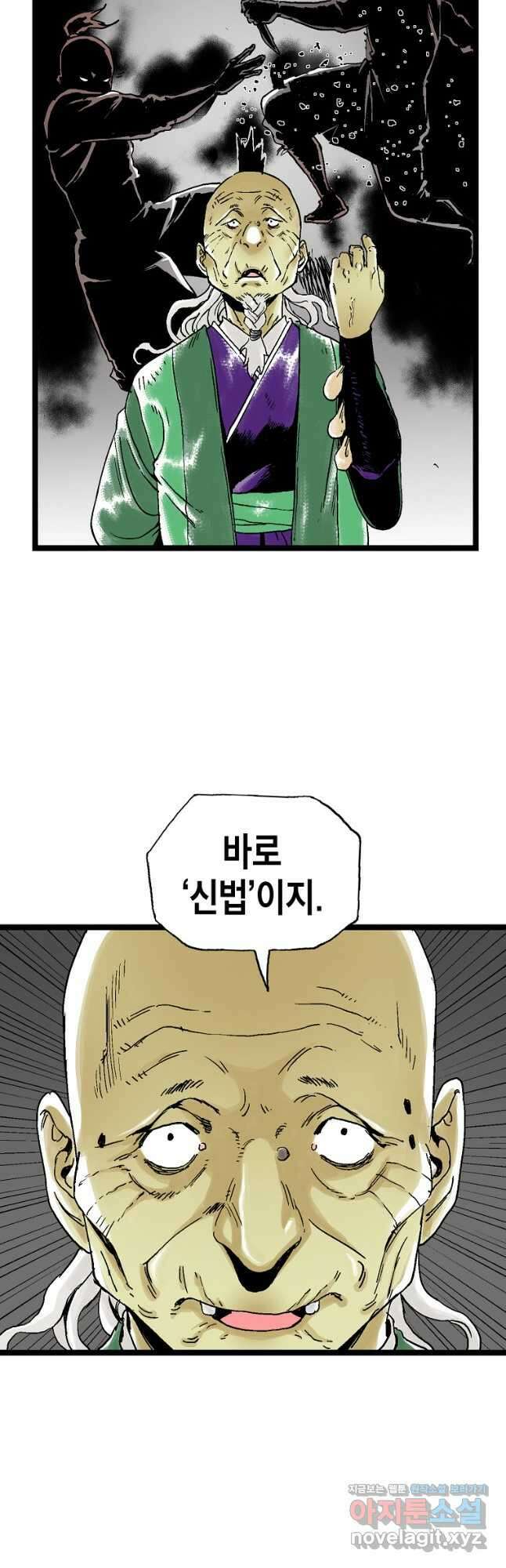 곤륜마협 43화 10