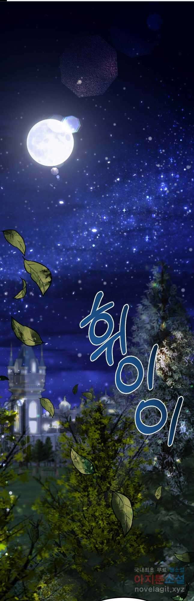 용사 동생은 아카데미 고인물 32화 1
