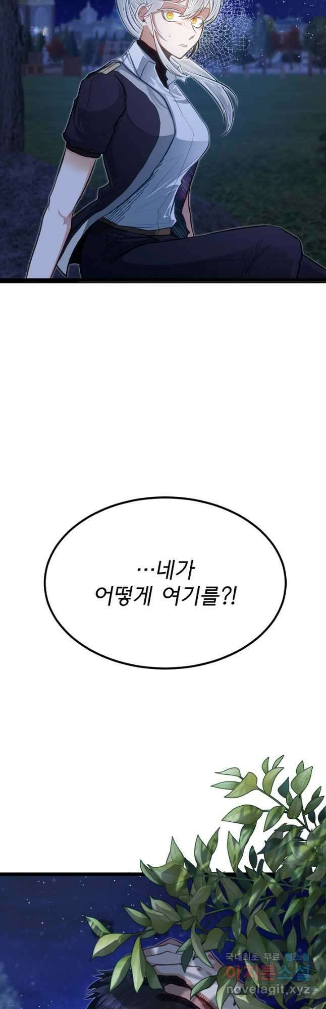 용사 동생은 아카데미 고인물 32화 4